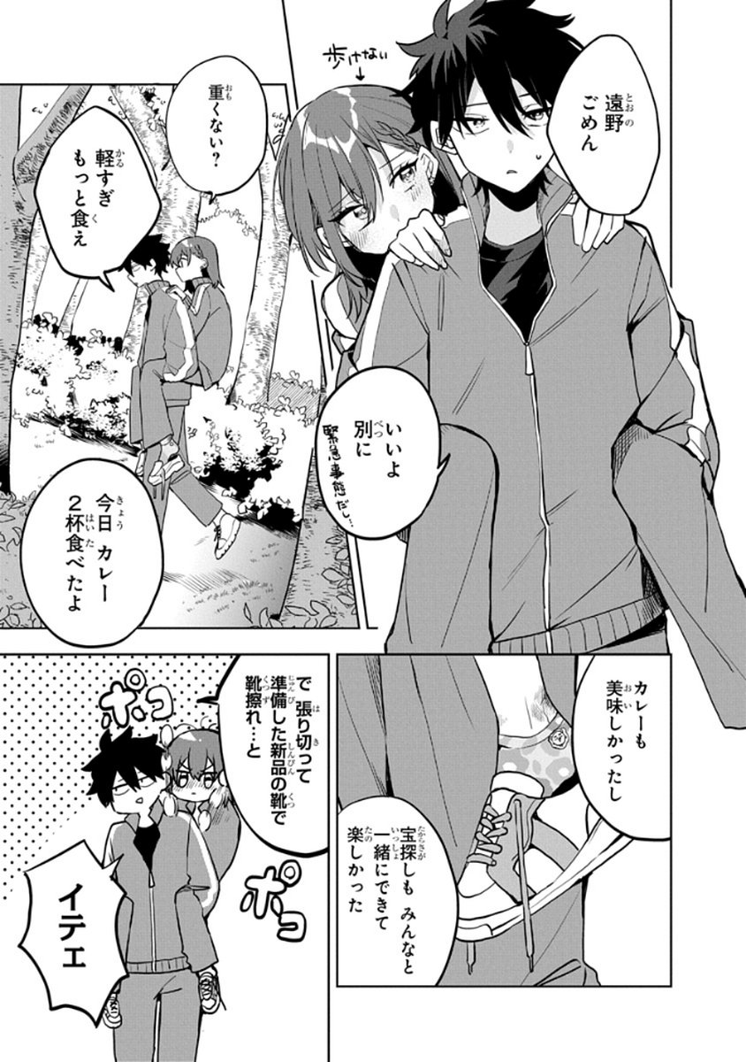Osoraku Kanojo wa Ore no Aniki o Neratteru - Chapter 6 - Page 15