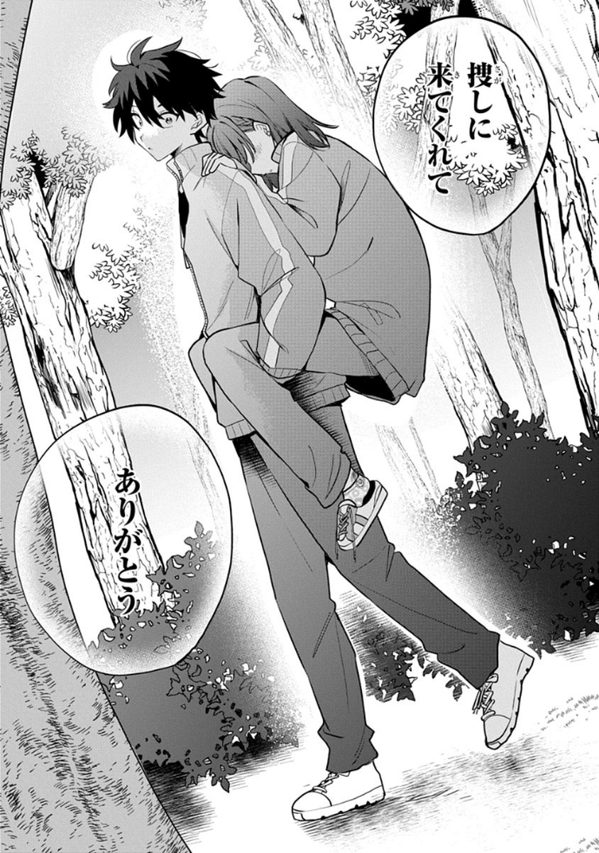 Osoraku Kanojo wa Ore no Aniki o Neratteru - Chapter 6 - Page 17