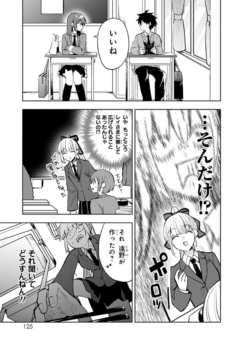 Osoraku Kanojo wa Ore no Aniki o Neratteru - Chapter 7 - Page 11