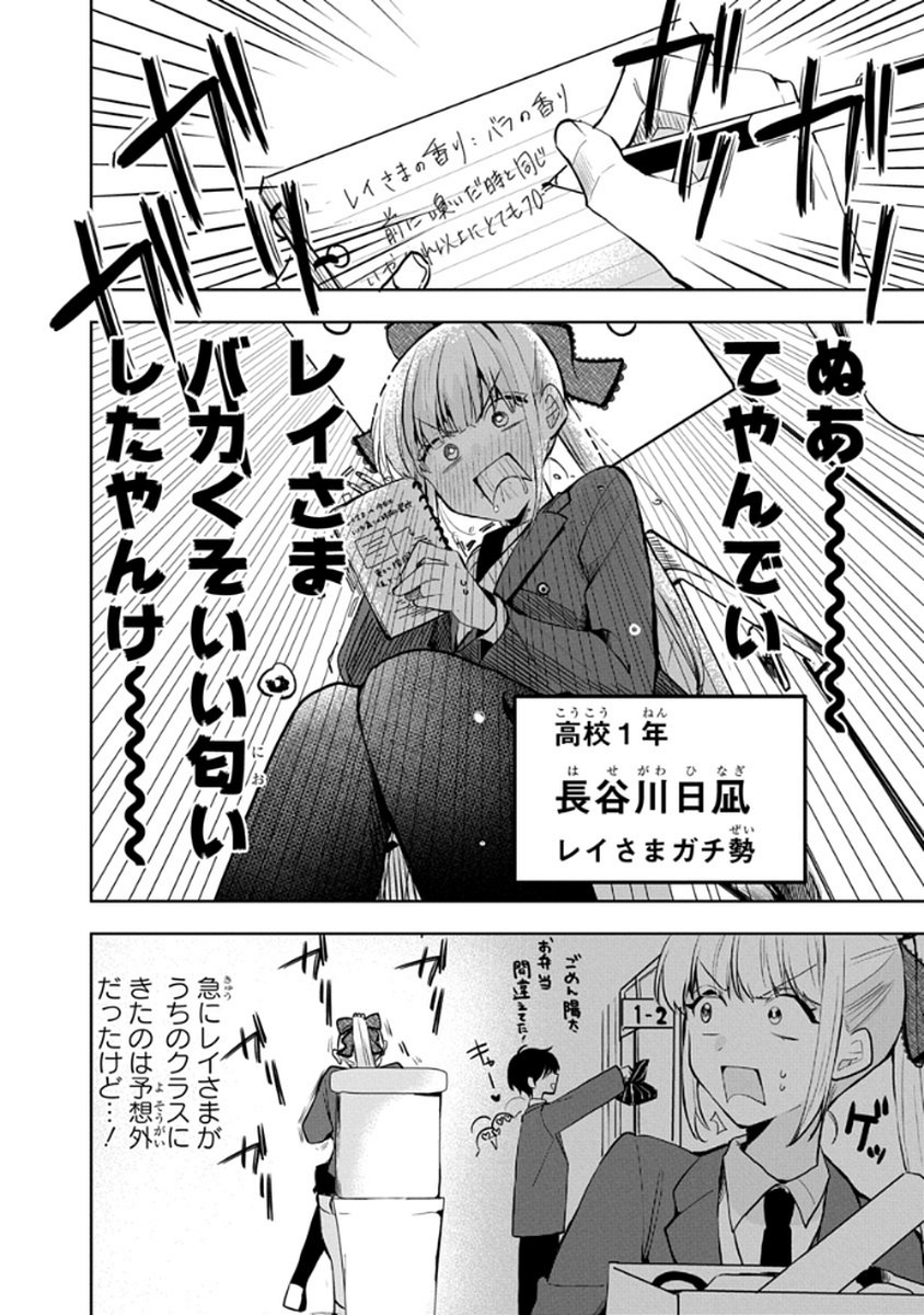 Osoraku Kanojo wa Ore no Aniki o Neratteru - Chapter 7 - Page 4
