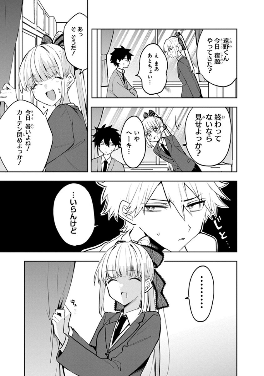 Osoraku Kanojo wa Ore no Aniki o Neratteru - Chapter 7 - Page 7