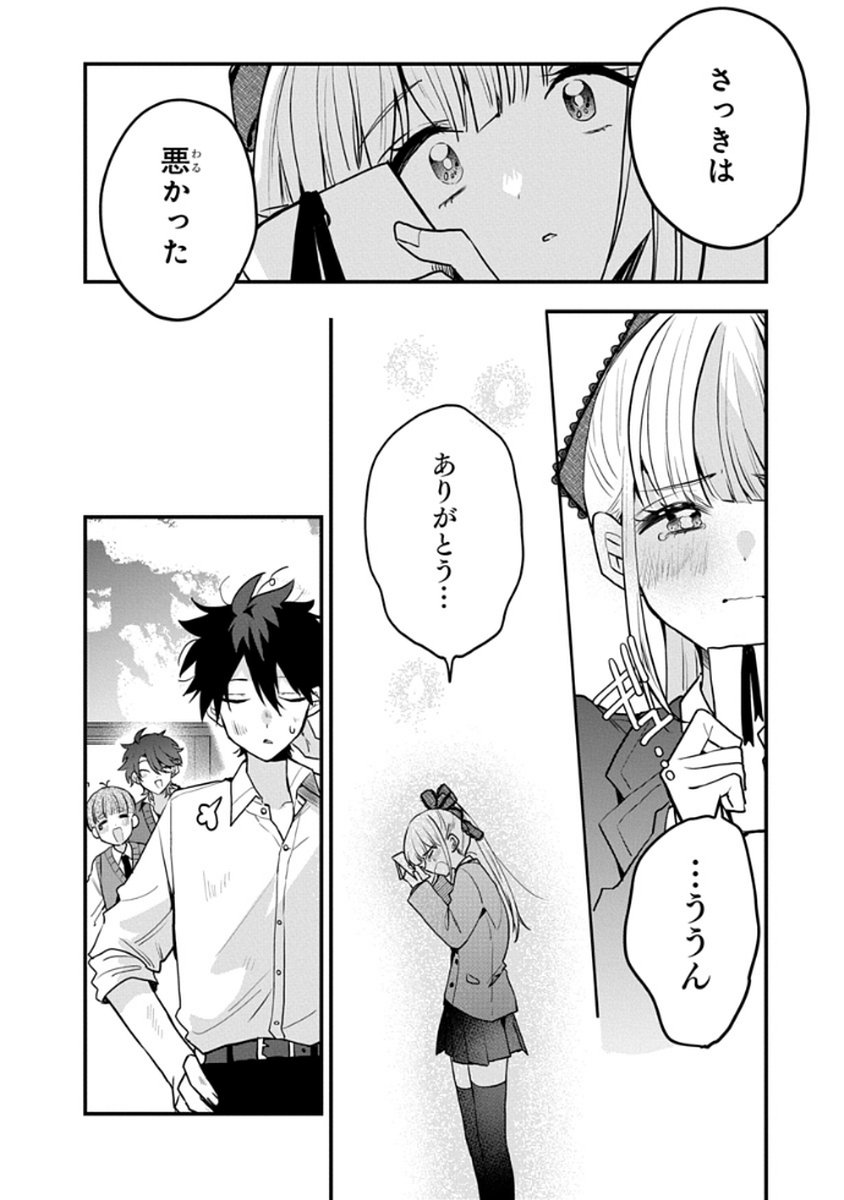 Osoraku Kanojo wa Ore no Aniki o Neratteru - Chapter 8 - Page 18