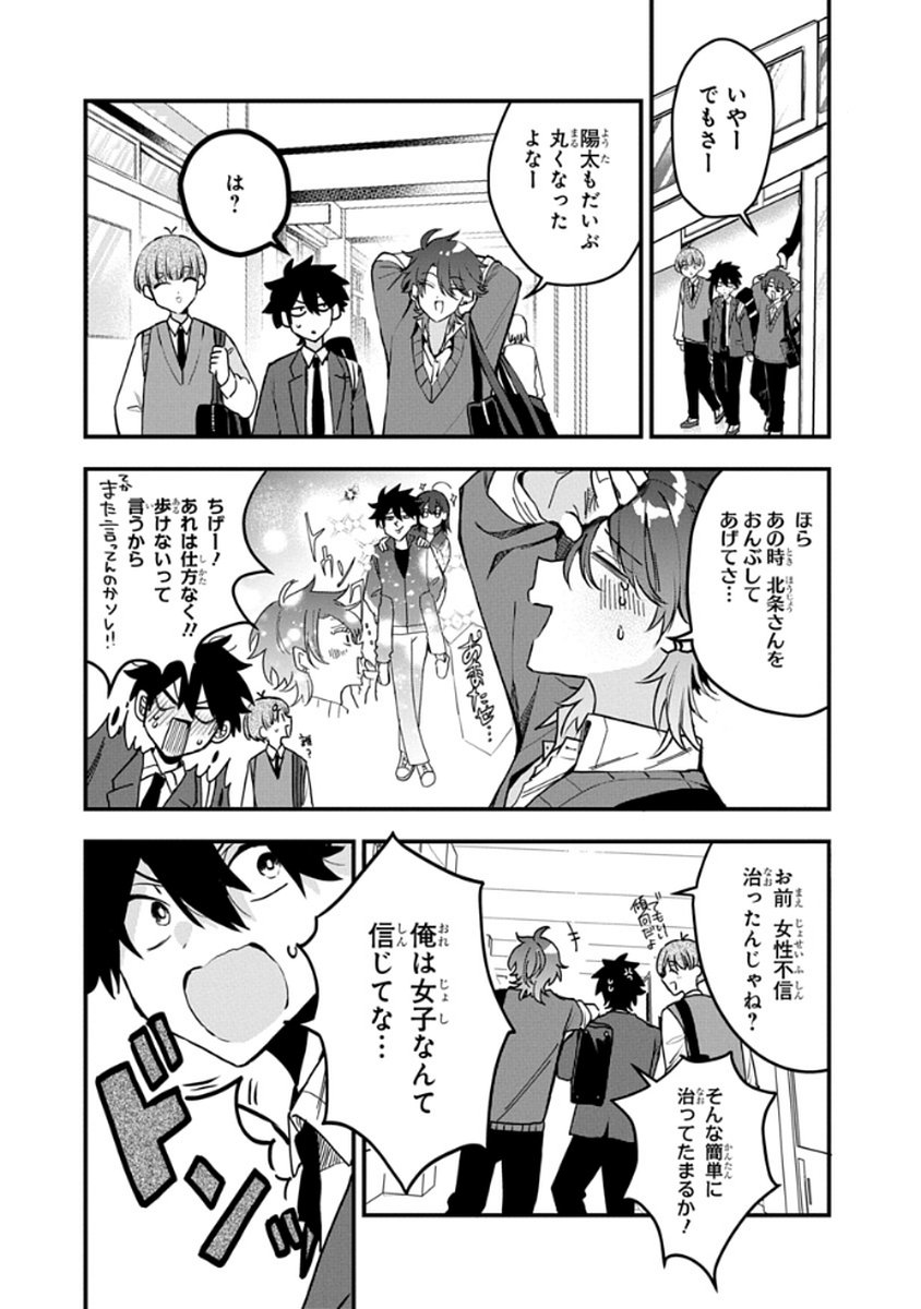 Osoraku Kanojo wa Ore no Aniki o Neratteru - Chapter 8 - Page 5