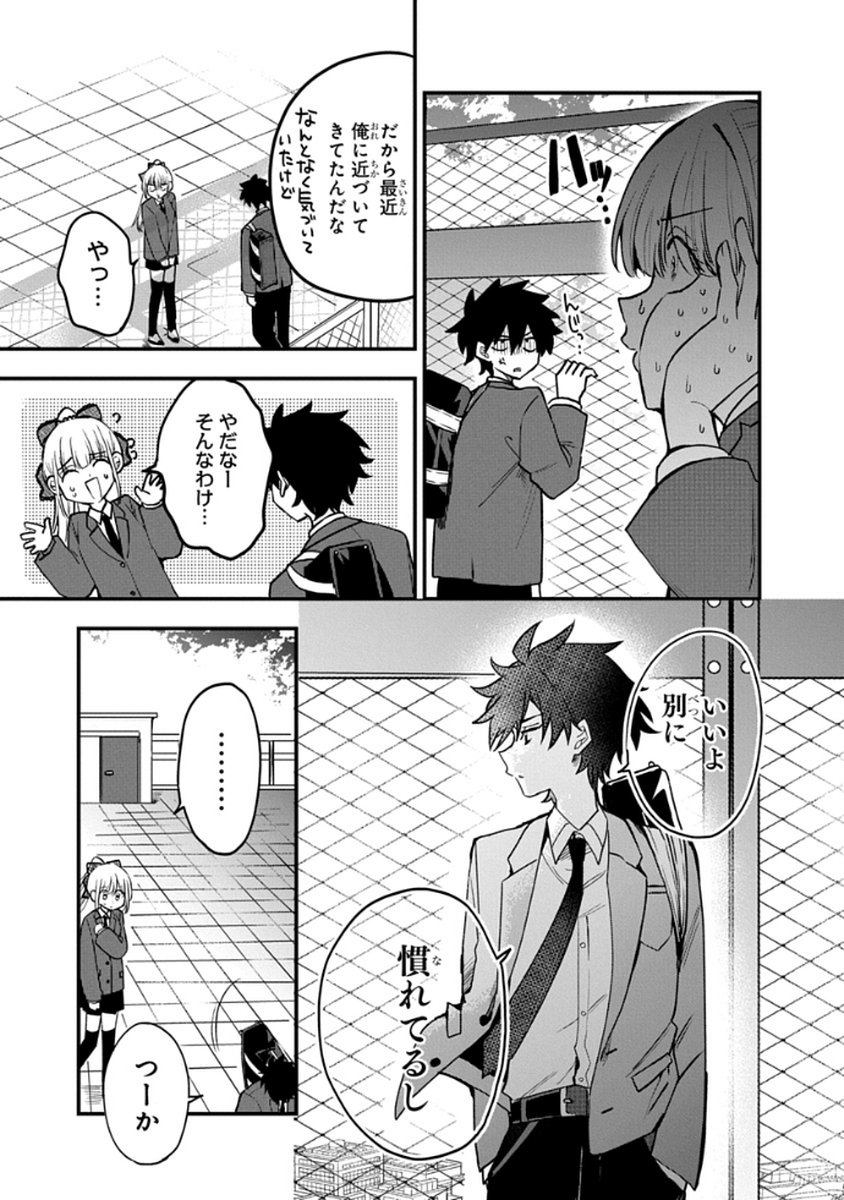 Osoraku Kanojo wa Ore no Aniki o Neratteru - Chapter 8 - Page 9