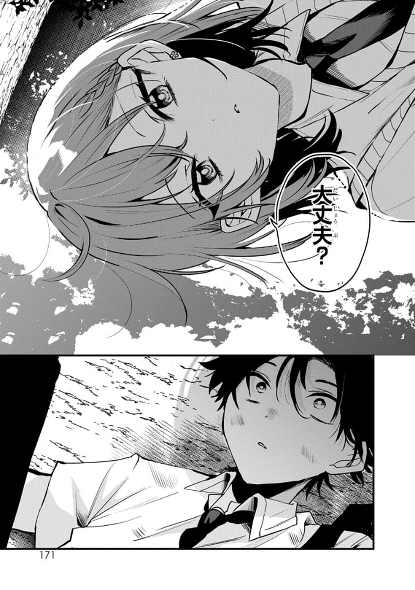 Osoraku Kanojo wa Ore no Aniki o Neratteru - Chapter 9 - Page 15