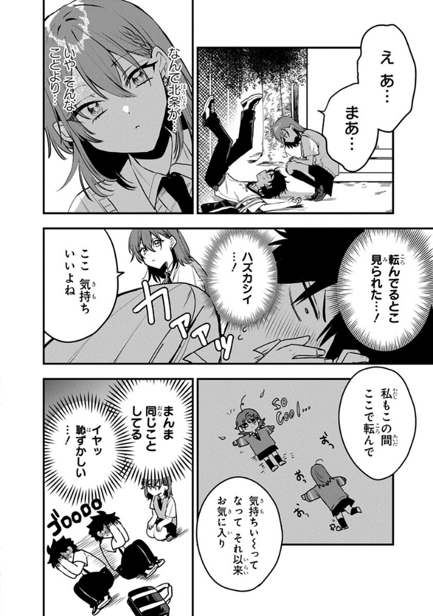 Osoraku Kanojo wa Ore no Aniki o Neratteru - Chapter 9 - Page 16