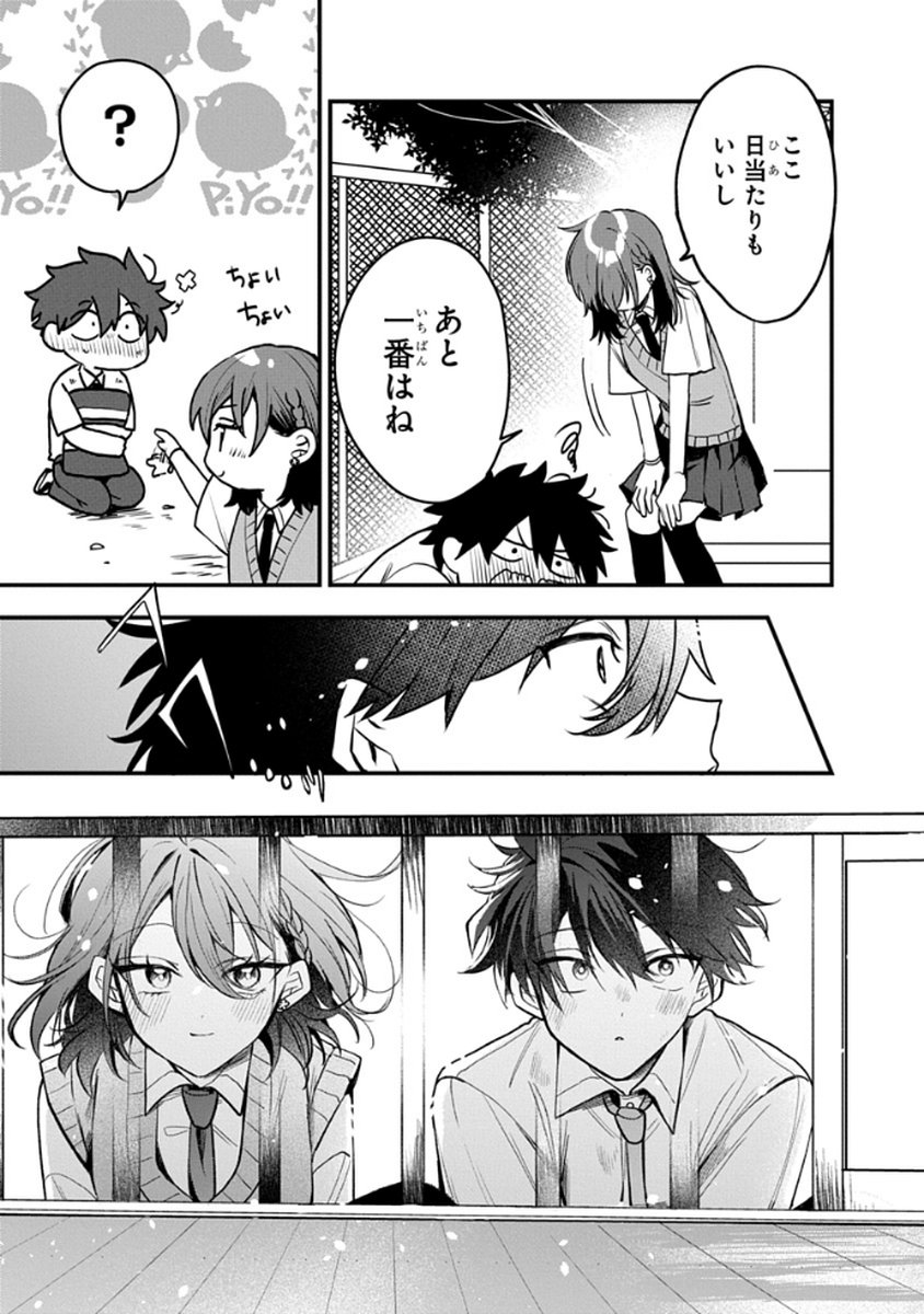 Osoraku Kanojo wa Ore no Aniki o Neratteru - Chapter 9 - Page 17