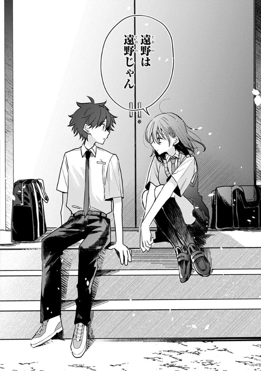 Osoraku Kanojo wa Ore no Aniki o Neratteru - Chapter 9 - Page 22