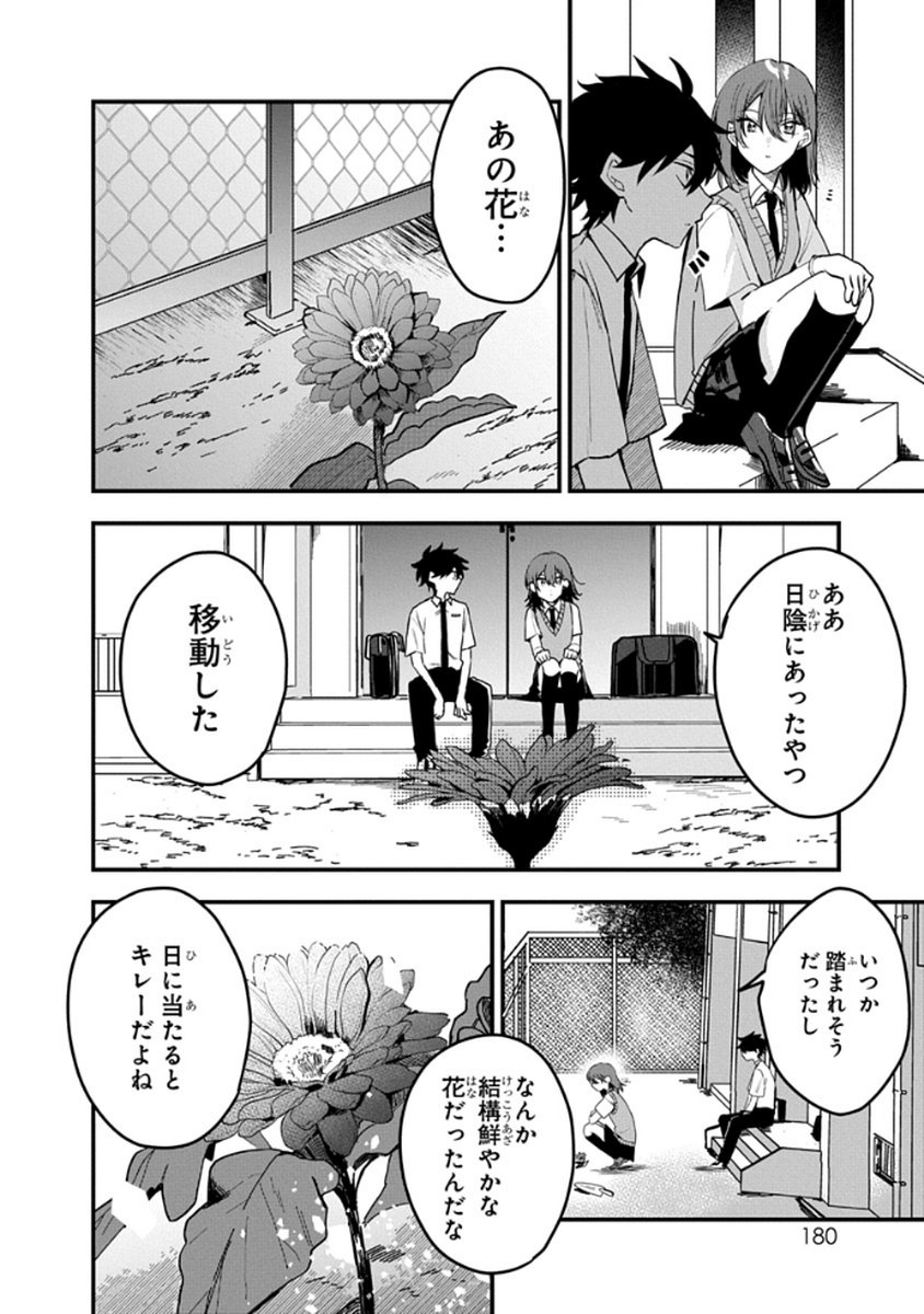 Osoraku Kanojo wa Ore no Aniki o Neratteru - Chapter 9 - Page 24