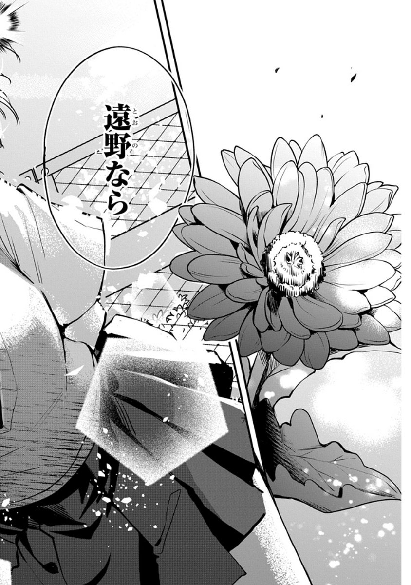 Osoraku Kanojo wa Ore no Aniki o Neratteru - Chapter 9 - Page 26