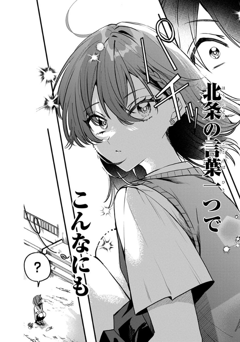Osoraku Kanojo wa Ore no Aniki o Neratteru - Chapter 9 - Page 30
