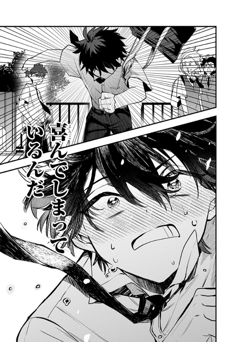 Osoraku Kanojo wa Ore no Aniki o Neratteru - Chapter 9 - Page 31