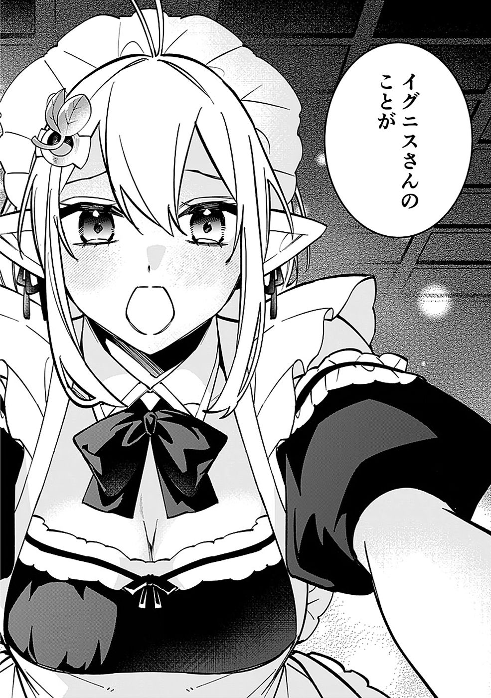 Osozaki Boukensha - Chapter 17 - Page 18
