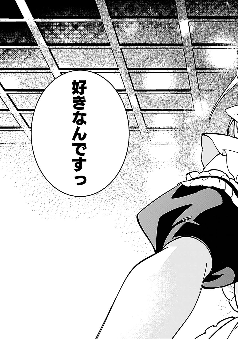 Osozaki Boukensha - Chapter 17 - Page 19