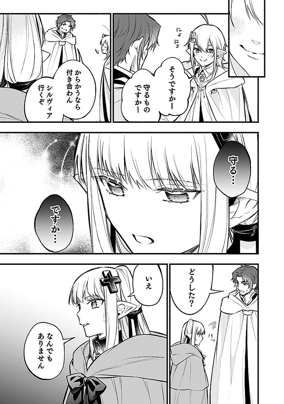 Osozaki Boukensha - Chapter 18 - Page 15