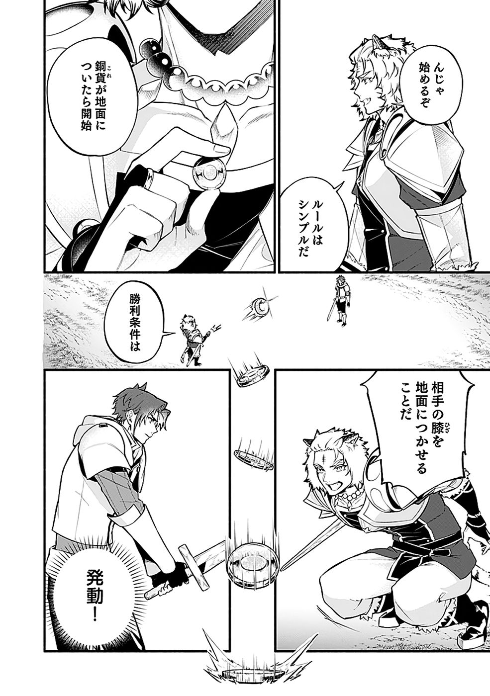 Osozaki Boukensha - Chapter 18 - Page 4