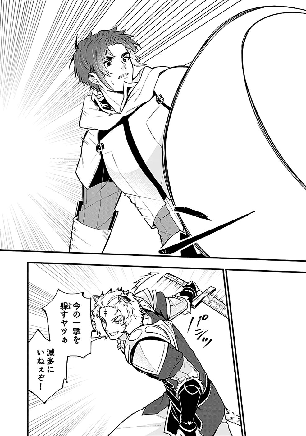 Osozaki Boukensha - Chapter 18 - Page 7