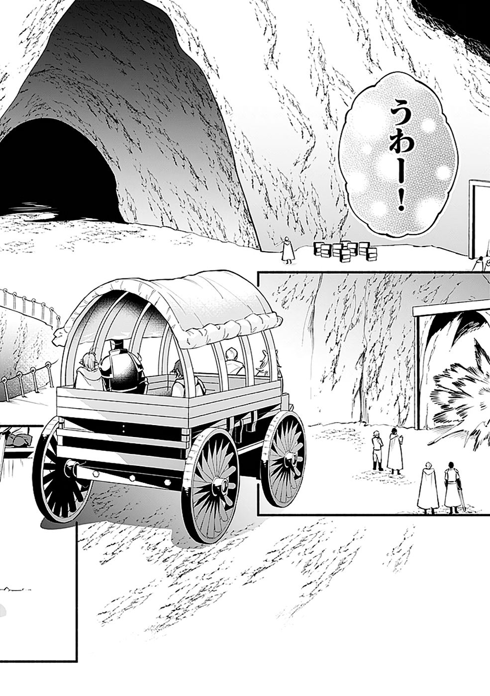 Osozaki Boukensha - Chapter 19 - Page 12
