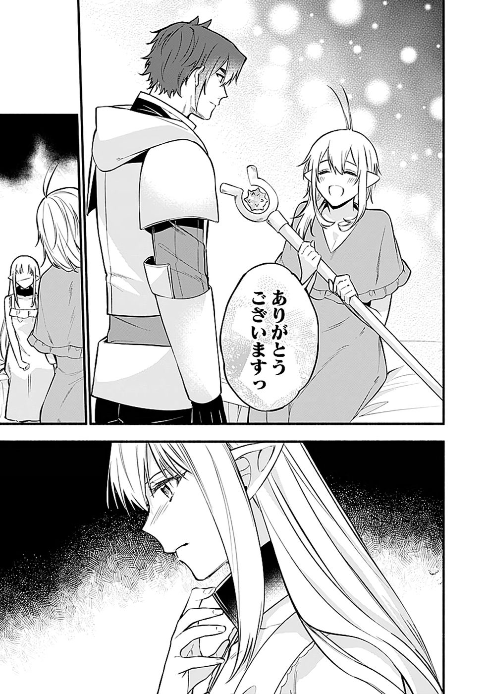 Osozaki Boukensha - Chapter 19 - Page 25