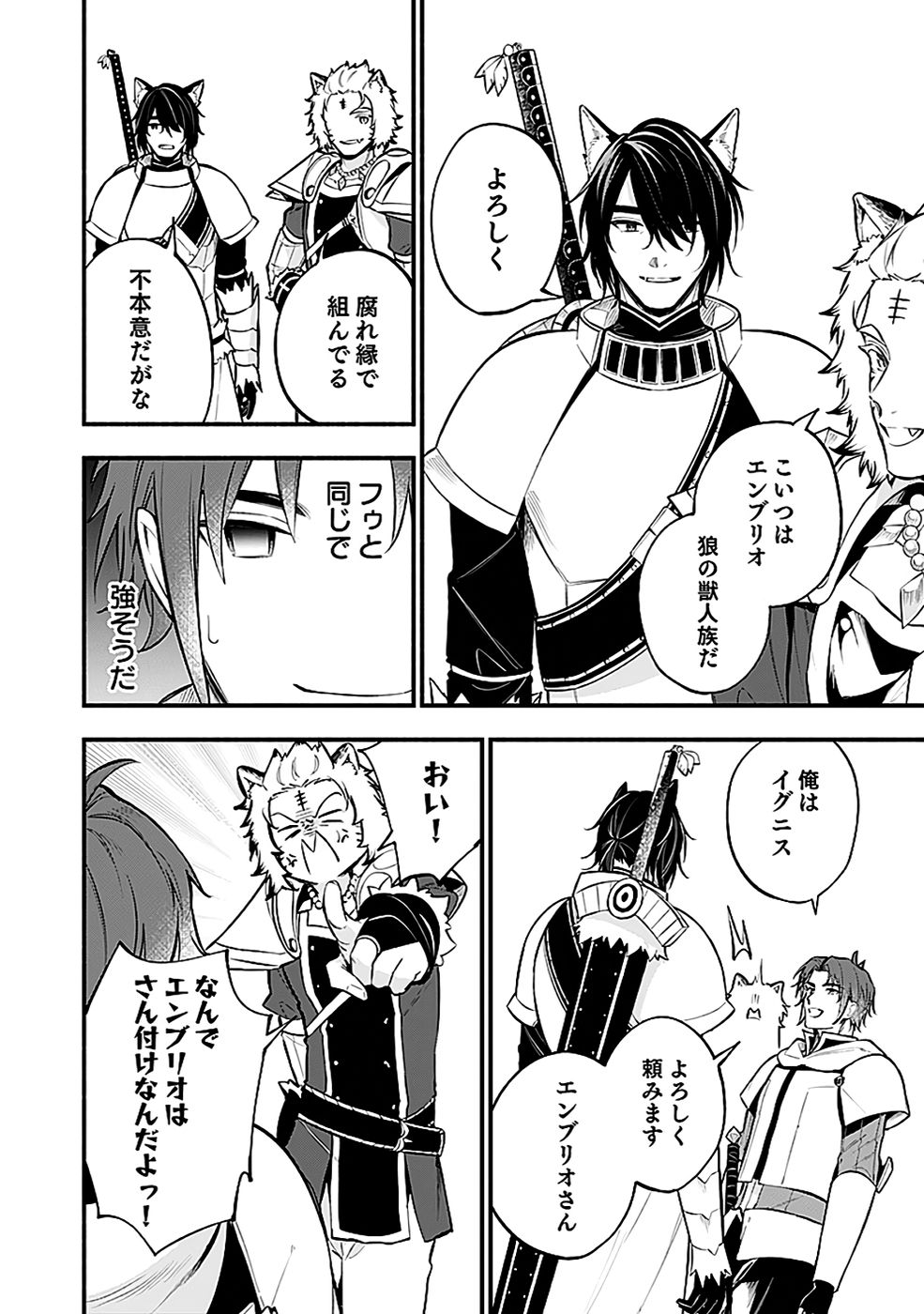 Osozaki Boukensha - Chapter 19 - Page 8