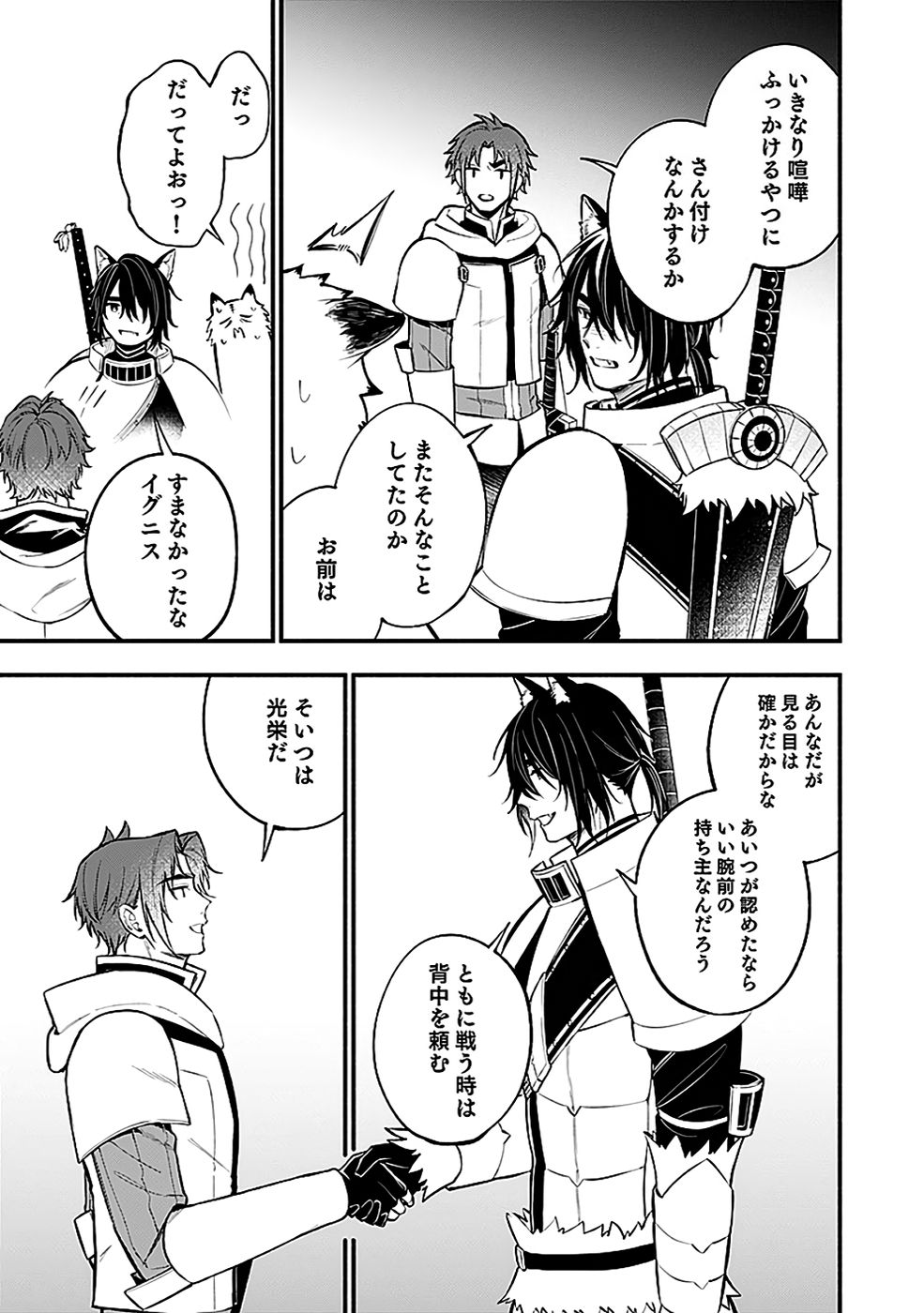 Osozaki Boukensha - Chapter 19 - Page 9