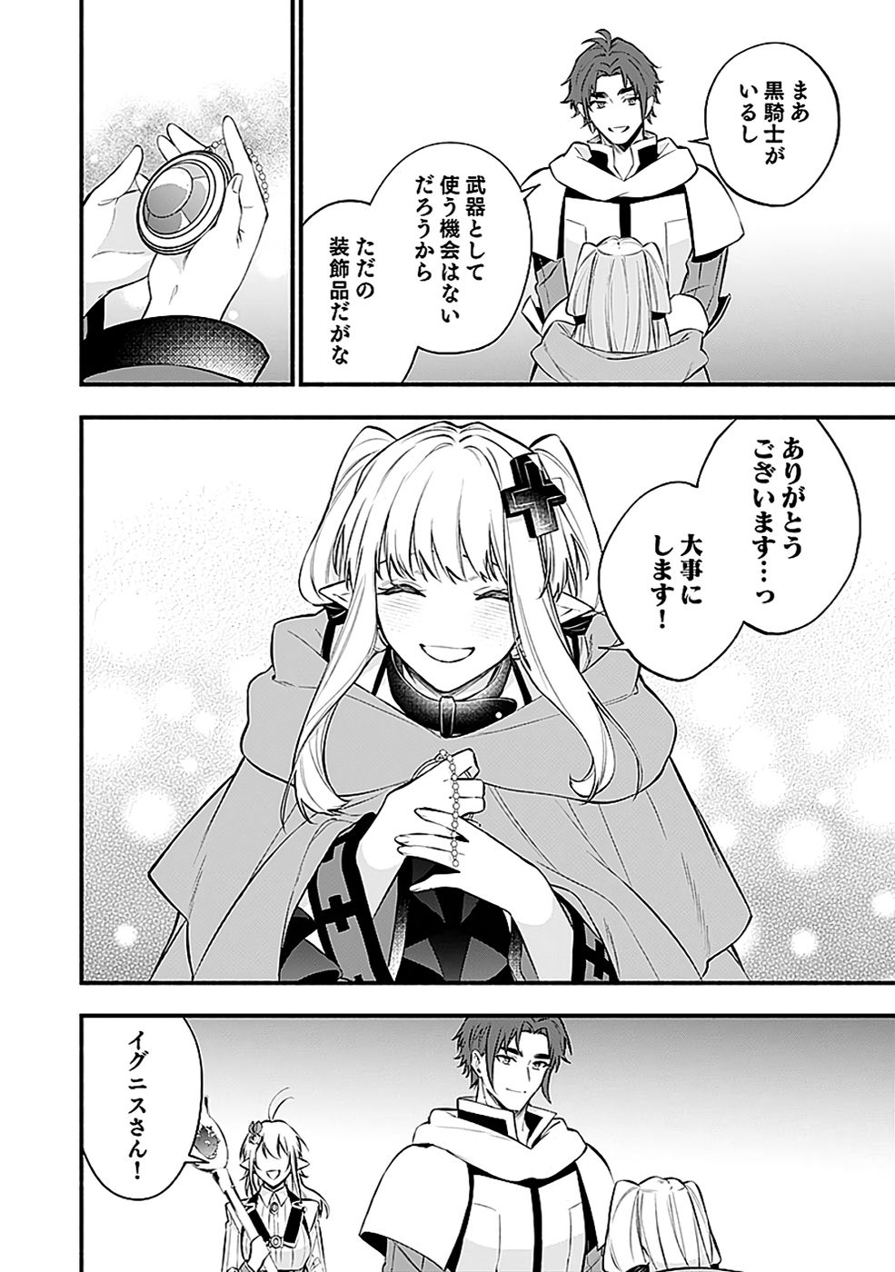 Osozaki Boukensha - Chapter 20 - Page 22