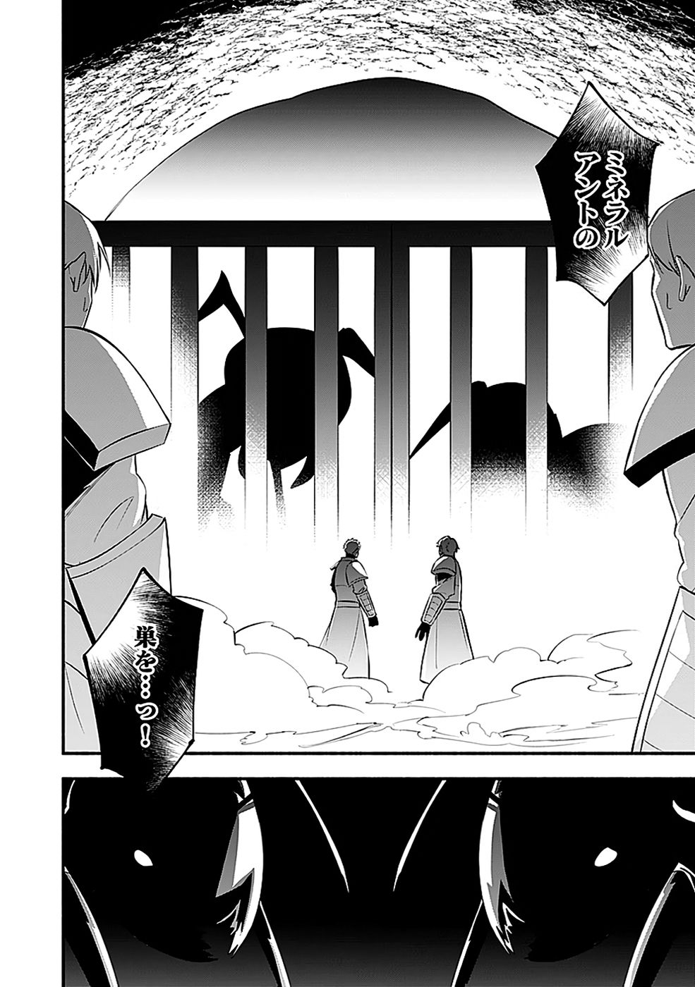 Osozaki Boukensha - Chapter 20 - Page 28