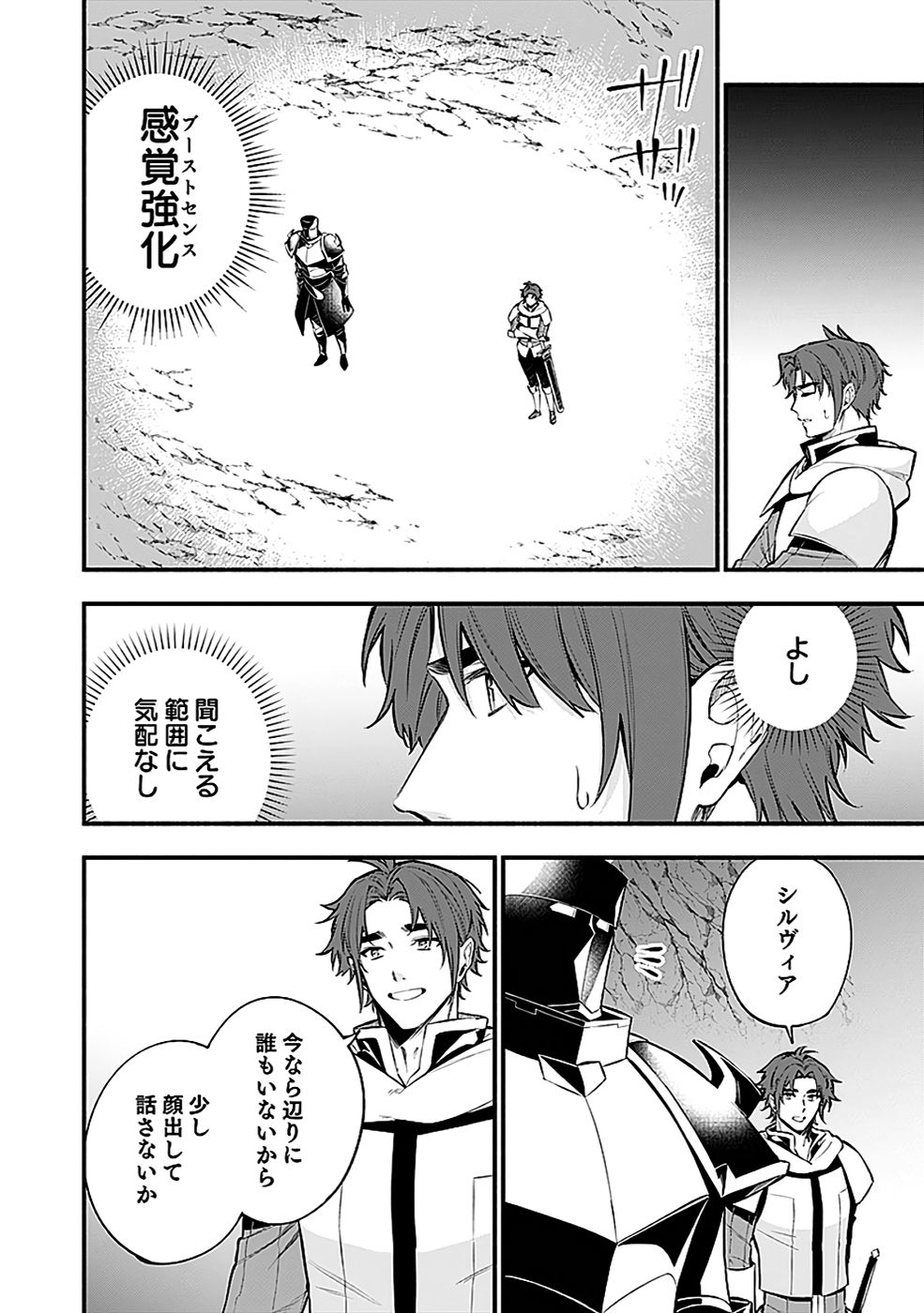 Osozaki Boukensha - Chapter 20 - Page 6