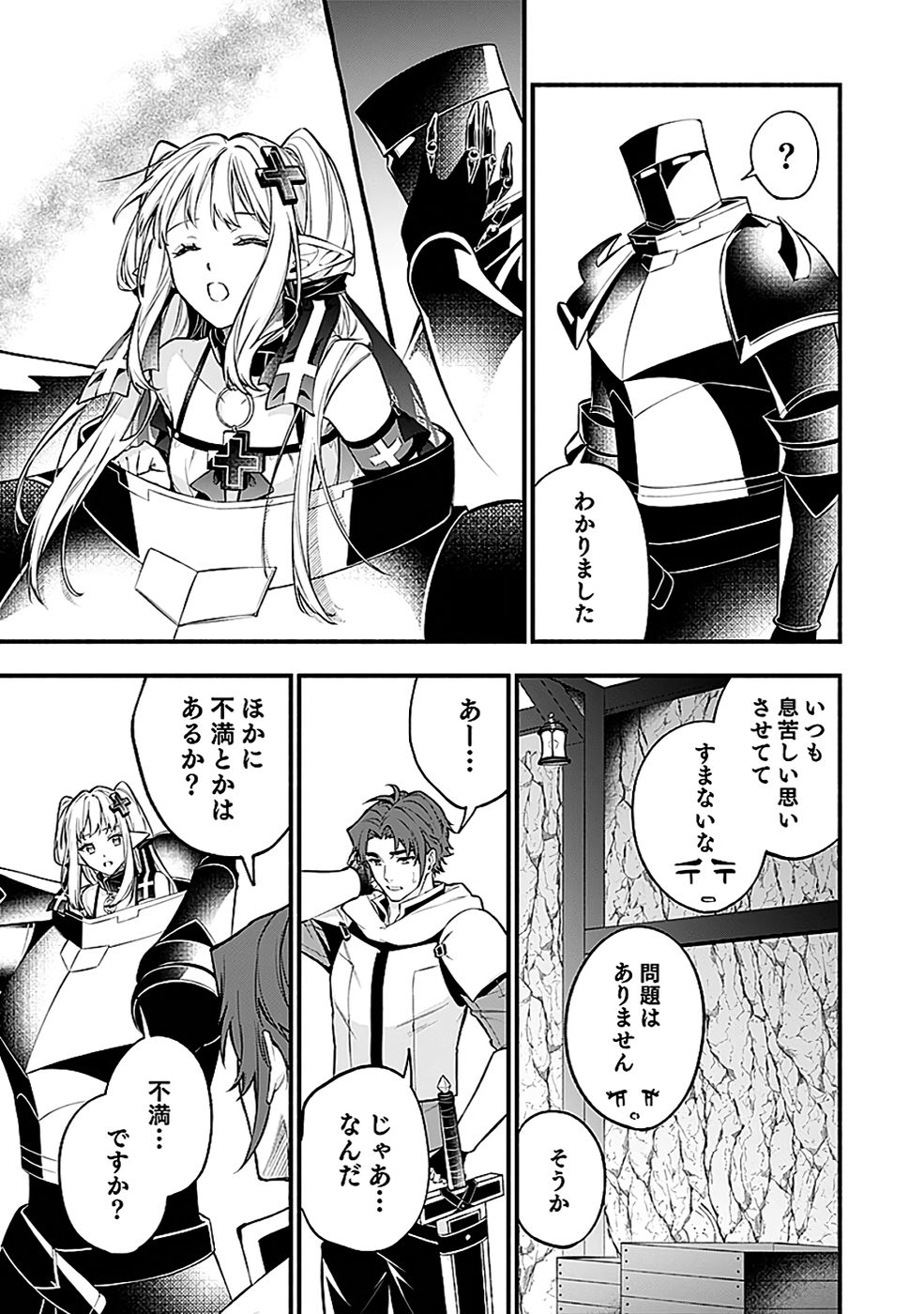 Osozaki Boukensha - Chapter 20 - Page 7