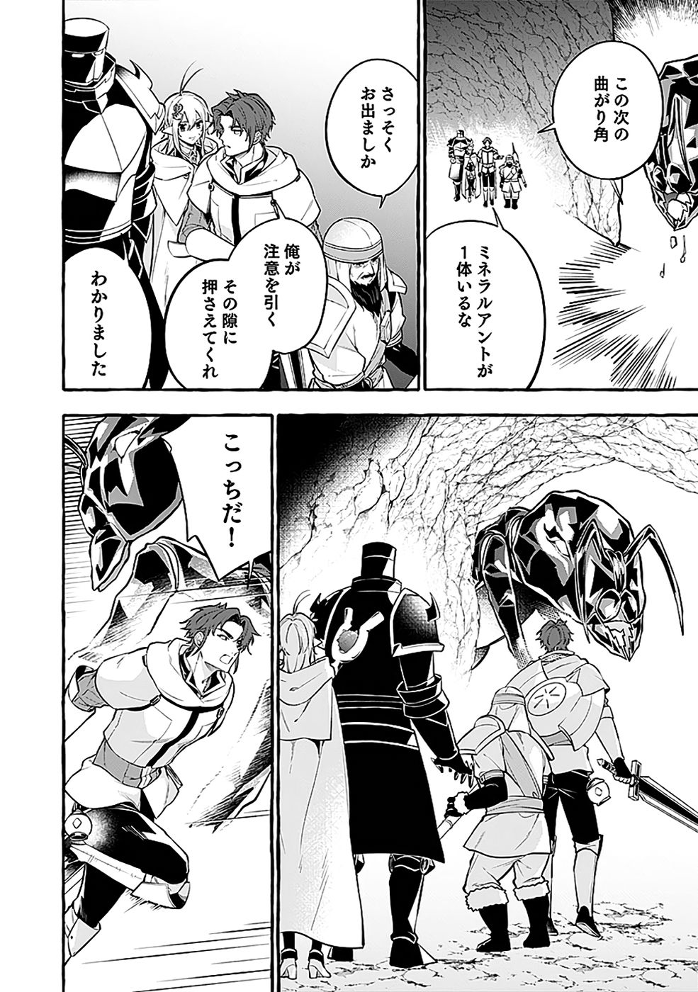 Osozaki Boukensha - Chapter 21 - Page 10