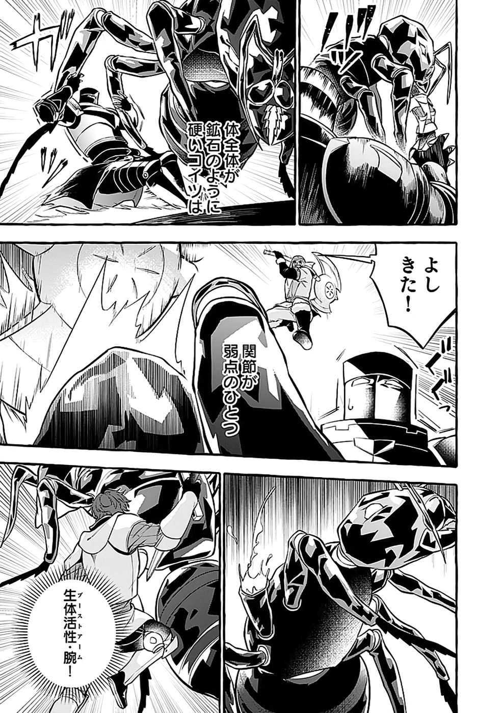 Osozaki Boukensha - Chapter 21 - Page 11