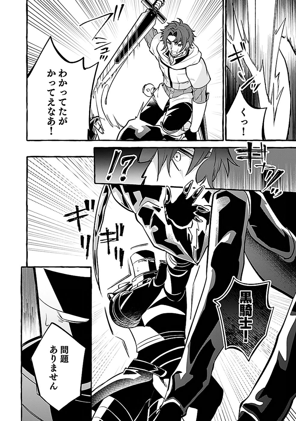 Osozaki Boukensha - Chapter 21 - Page 12