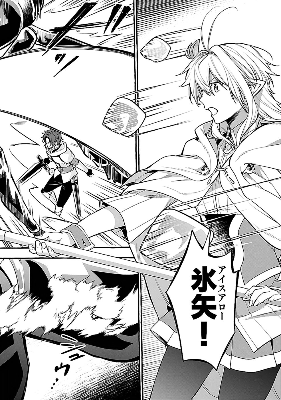 Osozaki Boukensha - Chapter 21 - Page 14