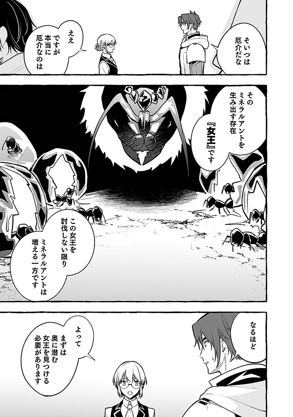 Osozaki Boukensha - Chapter 21 - Page 3