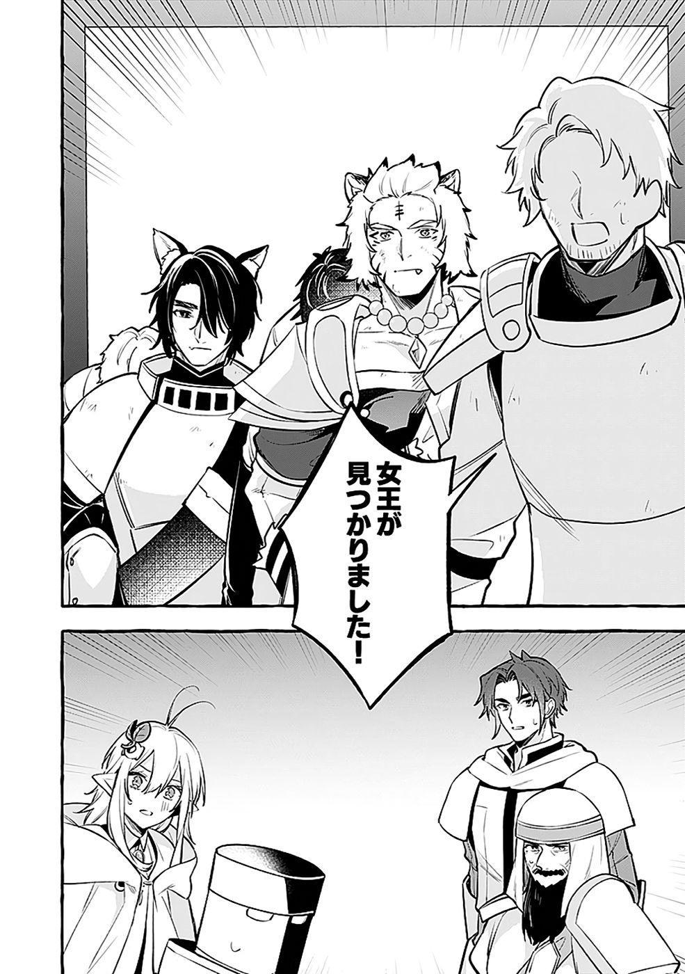 Osozaki Boukensha - Chapter 21 - Page 30