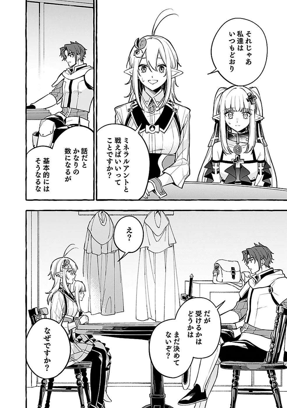Osozaki Boukensha - Chapter 22 - Page 10
