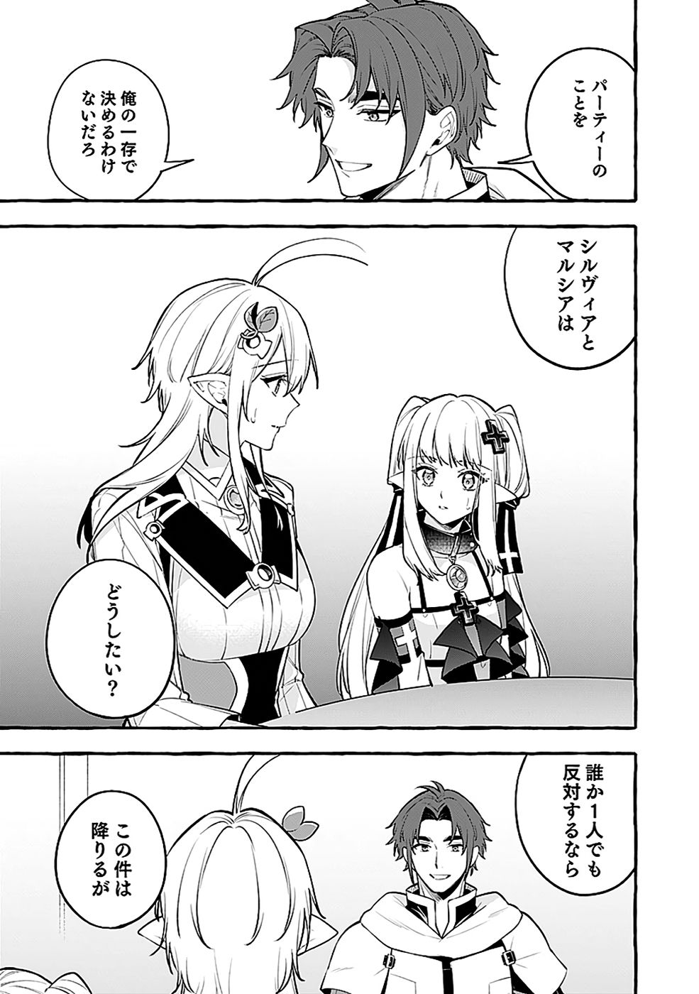 Osozaki Boukensha - Chapter 22 - Page 11