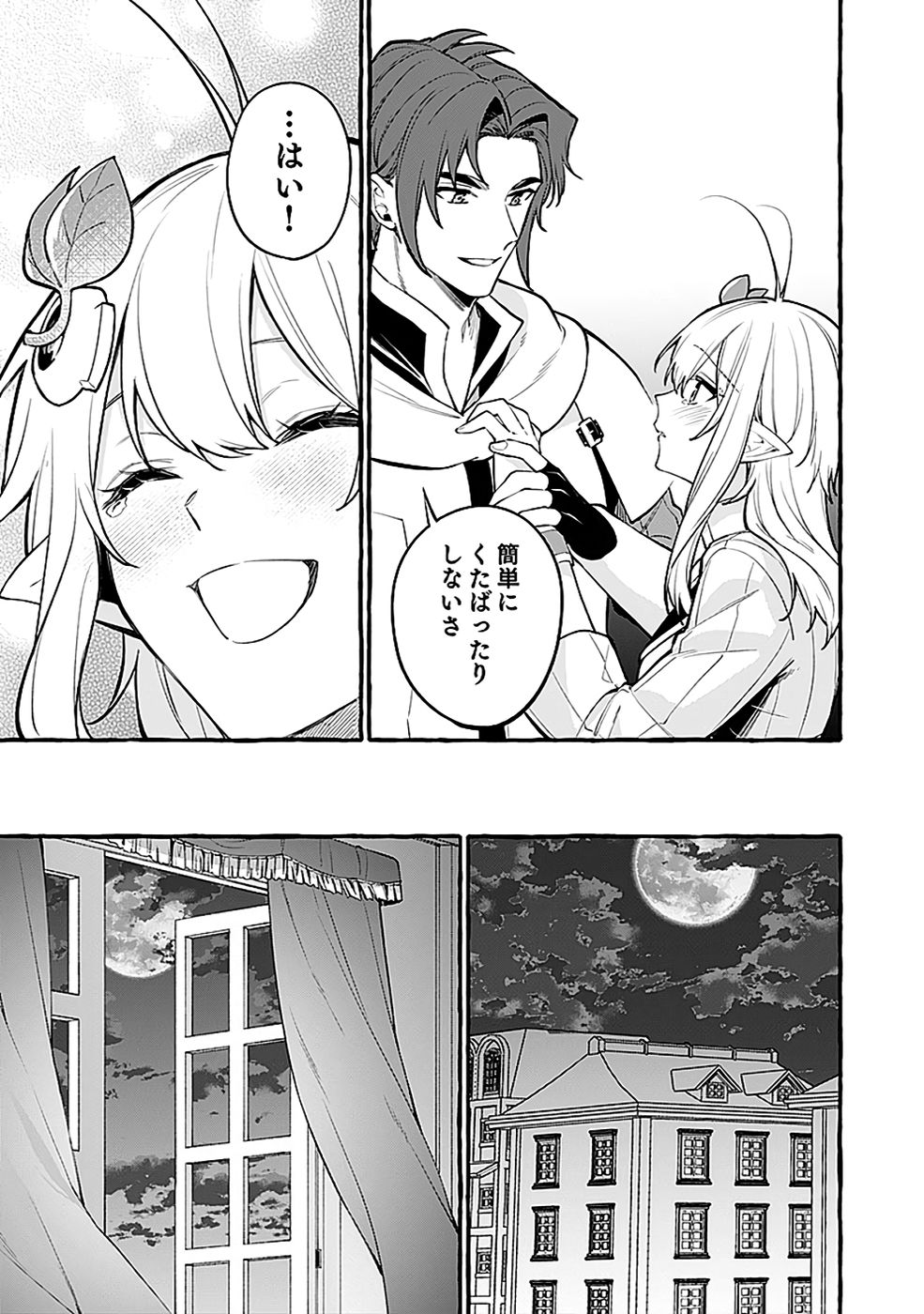 Osozaki Boukensha - Chapter 22 - Page 15