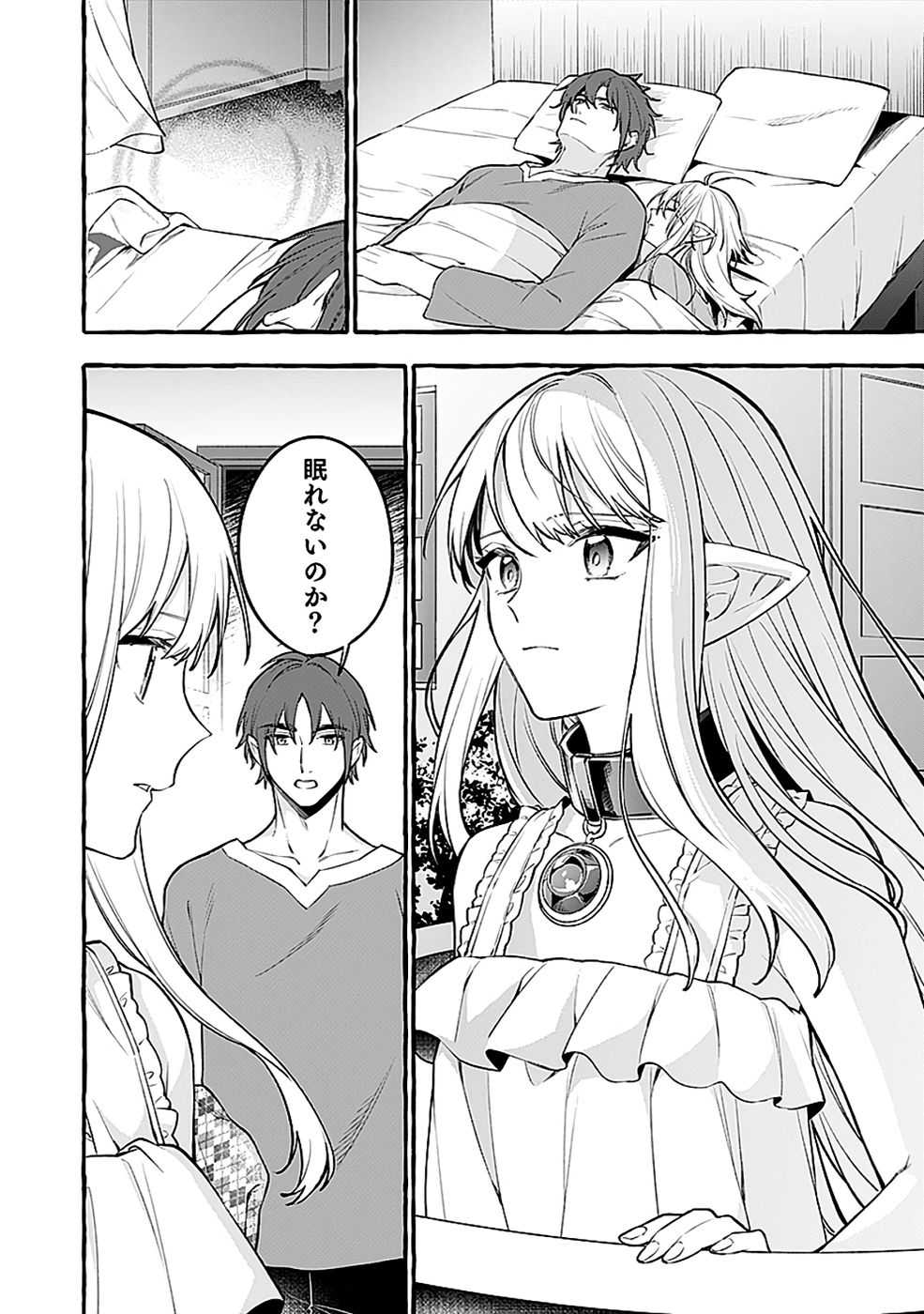 Osozaki Boukensha - Chapter 22 - Page 16