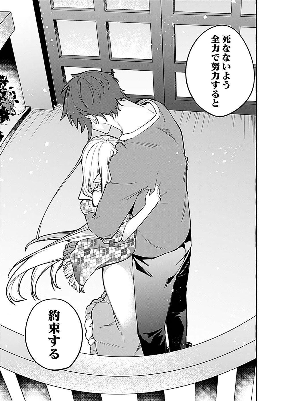 Osozaki Boukensha - Chapter 22 - Page 19