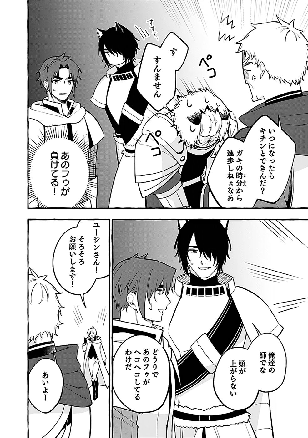 Osozaki Boukensha - Chapter 22 - Page 24