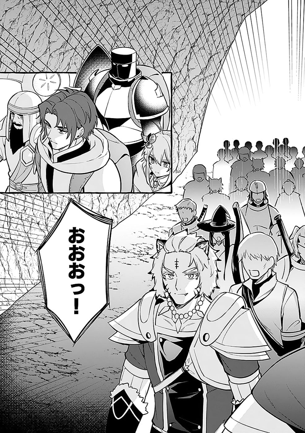 Osozaki Boukensha - Chapter 22 - Page 29