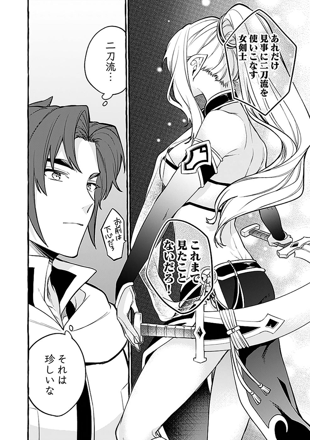 Osozaki Boukensha - Chapter 22 - Page 8