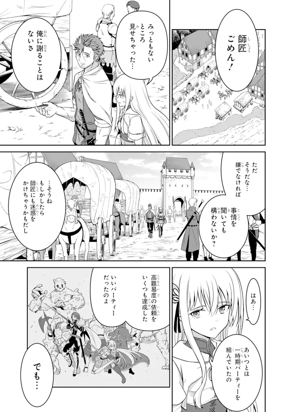 Ossan Boukensha no Okureta Eiyuutan - Chapter 4.2 - Page 1