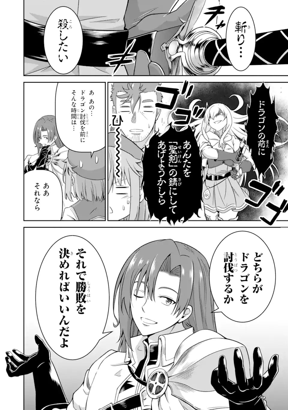 Ossan Boukensha no Okureta Eiyuutan - Chapter 4.2 - Page 10