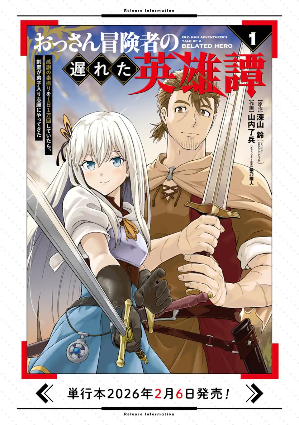 Ossan Boukensha no Okureta Eiyuutan - Chapter 4.2 - Page 11