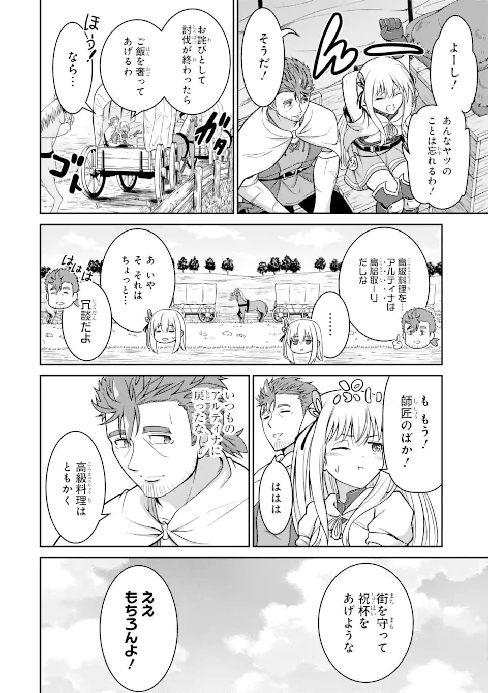 Ossan Boukensha no Okureta Eiyuutan - Chapter 4.2 - Page 4