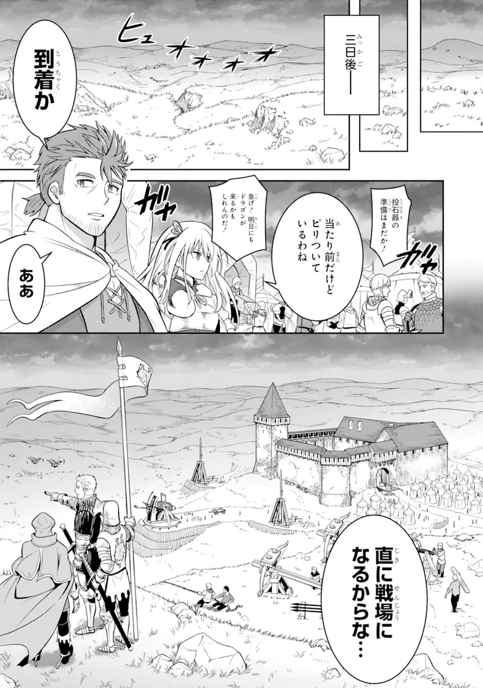 Ossan Boukensha no Okureta Eiyuutan - Chapter 4.2 - Page 5