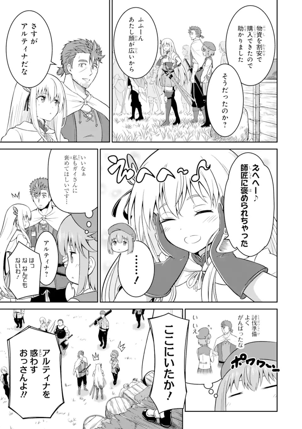 Ossan Boukensha no Okureta Eiyuutan - Chapter 4.2 - Page 7