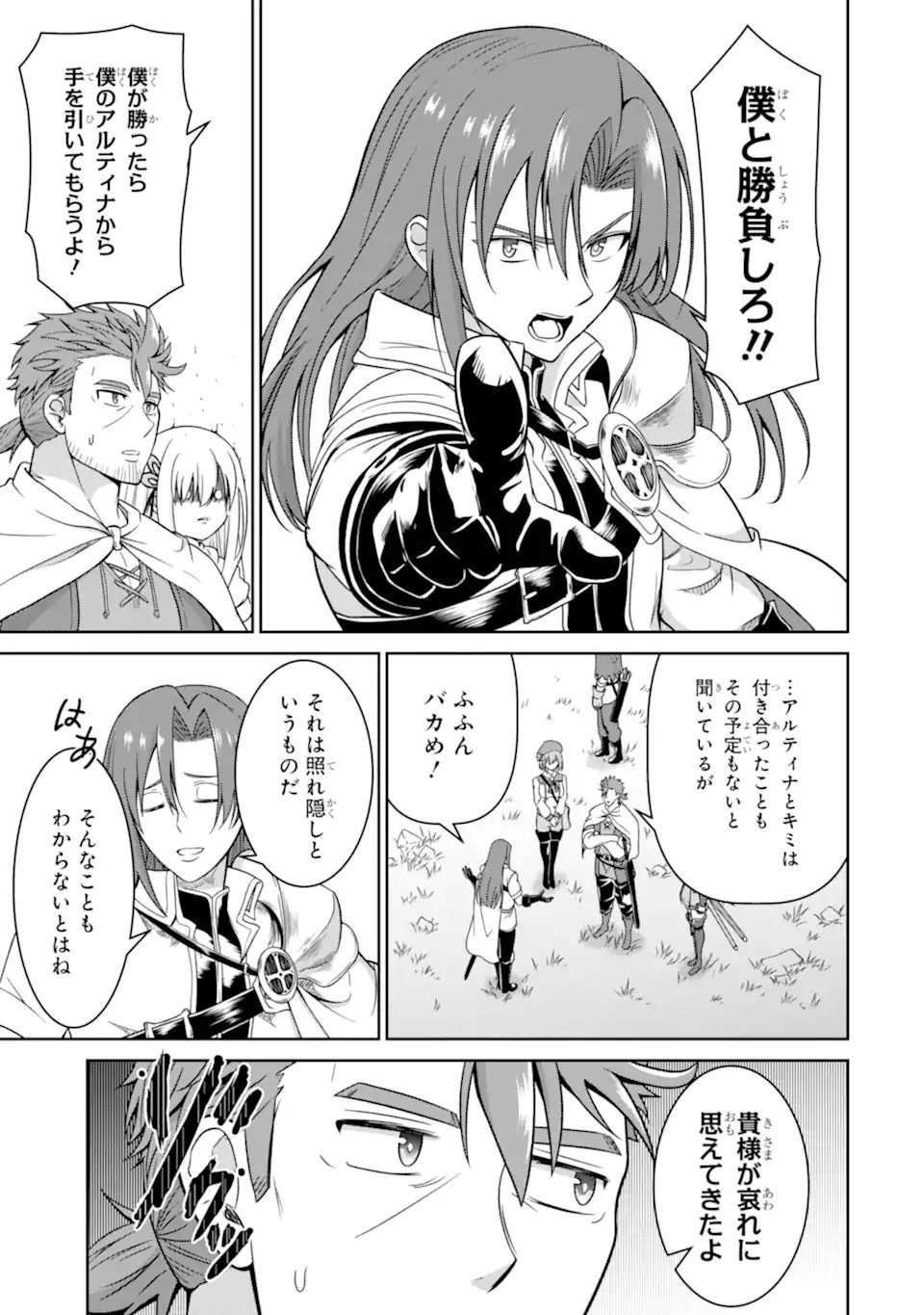 Ossan Boukensha no Okureta Eiyuutan - Chapter 4.2 - Page 9
